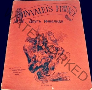 The cover of "The Invalid's Friend"