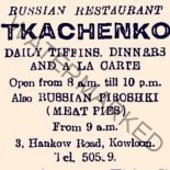 1945_tkachenko
